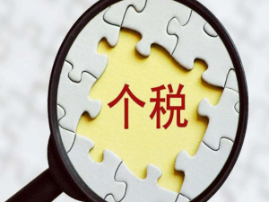 简单实务案例：新个税算法