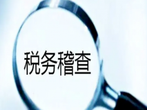 这家酒店被税务稽查竟然是因为外卖