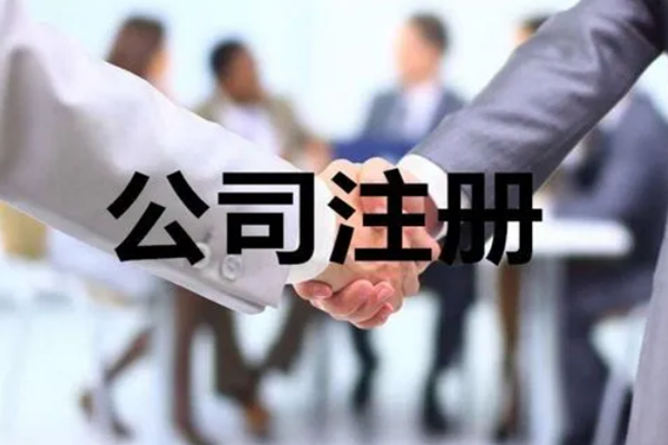 廣州公司注冊(cè)信息查詢?nèi)肟?企業(yè)工商注冊(cè)查詢