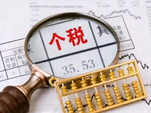 个人所得税怎么征收？