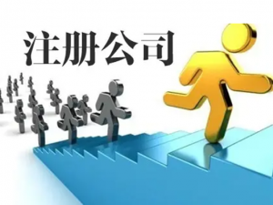 营业执照上都记载什么？