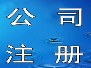 营业执照年审流程及开始时间