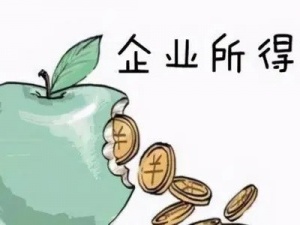 个人独资企业所得税怎么征收 最新计算方法举例