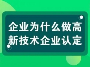 2021上海高新企业认定条件是什么
