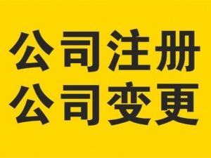 如何申请变更经营范围