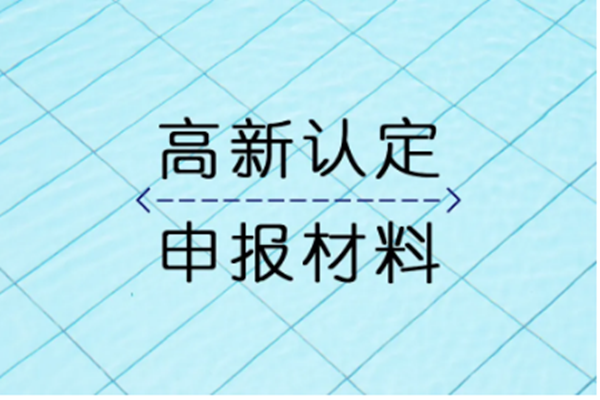 高新技術(shù)成果轉(zhuǎn)化項(xiàng)目認(rèn)定好處是什么？