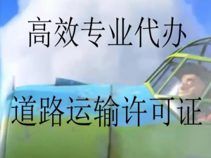 道路运输许可证多长时间年审