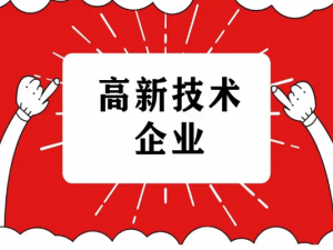 申请上海市高新技术成果转化项目认定要准备哪些材料？