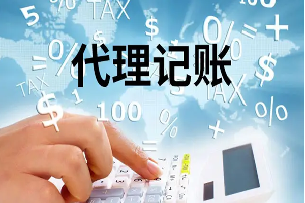 上海代理记账许可证办理需要哪些条件?