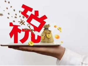 税收管理全过程应遵循的原则有哪些？