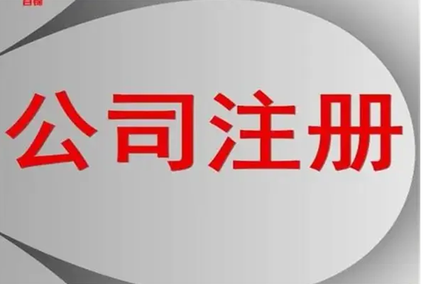 什么是個(gè)人獨(dú)資企業(yè)？個(gè)人獨(dú)資企業(yè)存四大優(yōu)勢(shì)