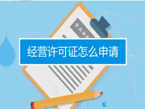 办理烟草证和餐饮服务许可证的步骤指引