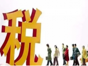 什么是“有限合伙”？ 合伙企业个人所得税税率是多少？
