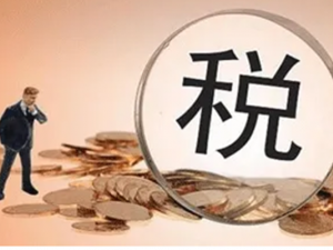 印花税的税收优惠有哪些 印花税税目与税率分别是什么?