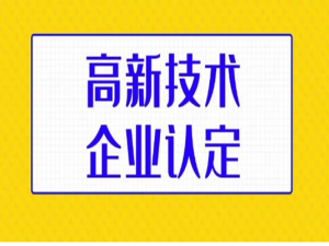  上海市高新技术成果转化项目认定有哪些优惠政策？