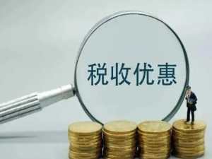 2022年小规模纳税人税收优惠政策汇总
