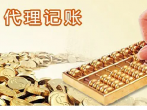 2022年上海最新的公司注册记账费用汇总