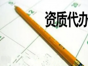 危险化学品经营许可证申请条件有哪些？