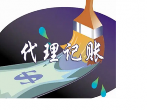 小规模纳税人代理记账流程包含哪些步骤？