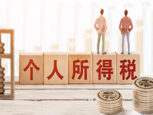 个体经营户个人所得税怎么交 怎么计算