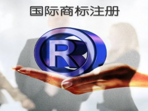 商标转让的形式有哪些 商标转让需注意哪些事项？